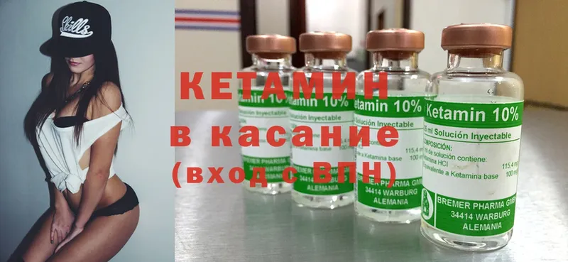 КЕТАМИН ketamine  Беломорск 