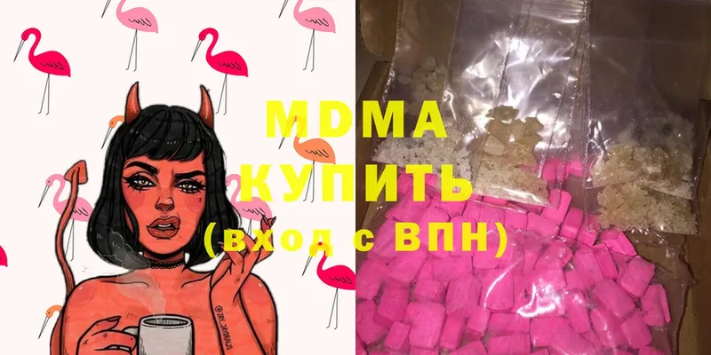 MEGA   где купить наркоту  Беломорск  MDMA молли 