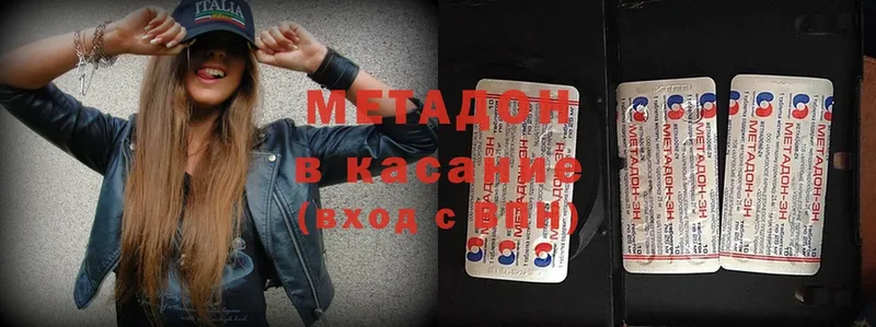 блэк спрут онион  наркота  Беломорск  Метадон methadone 